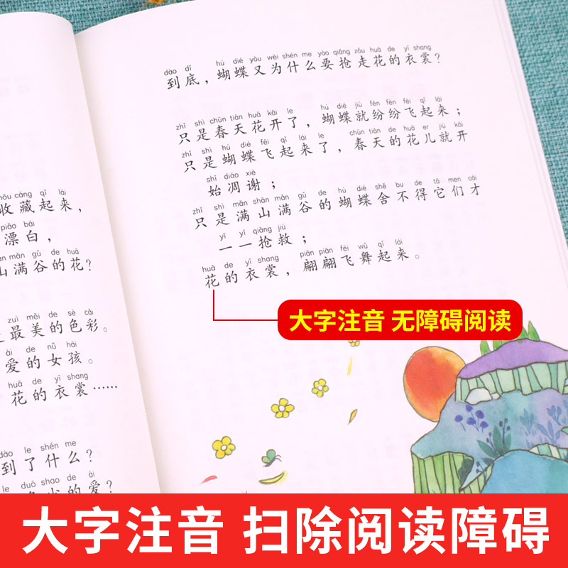 大开本[获奖名家]雨街的猫(下) [正版]妹妹的红雨鞋二年级注音版 湖北少年儿童出版社 林焕彰 百年百部小学生必读课外阅高清大图