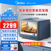 美的(Midea)S5-fry 30L家用多功能电烤箱/蒸烤箱一体机/蒸烤炸一体 /瀑流锁鲜蒸/智能操控PS3002W
