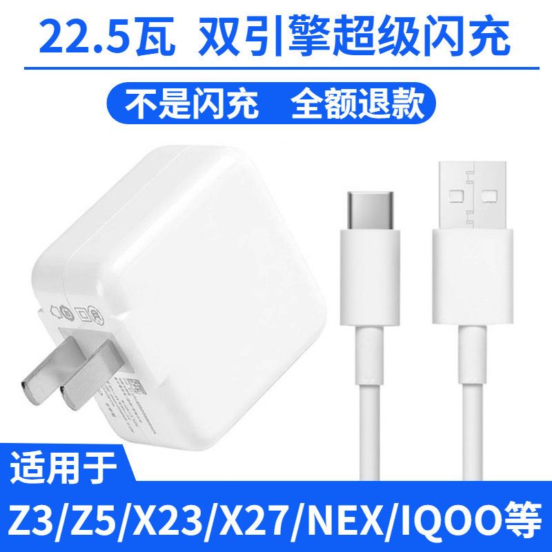vivox278g+256g版128g充电器nexx2|S5[专用充电器] 闪充头+闪充线套装