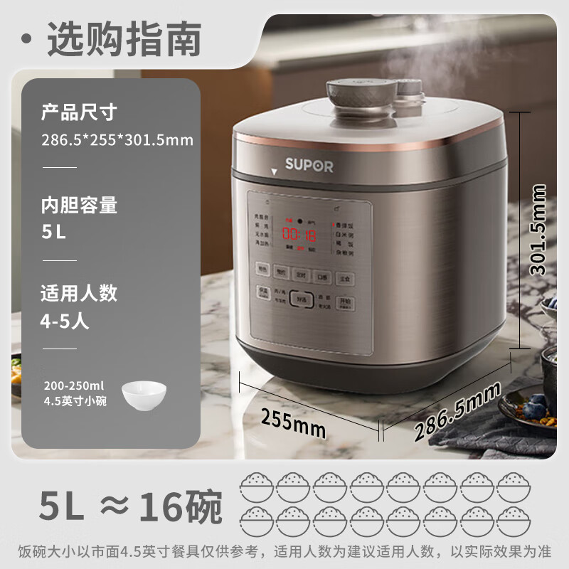 苏泊尔(SUPOR)电压力锅 电饭煲 家用智能预约定时 高压锅不锈钢内胆SY-50FC08 5L
