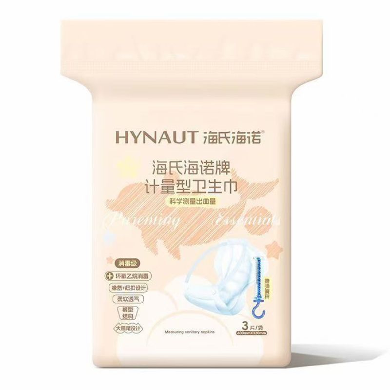 海氏海诺 3片装计量型卫生巾立体防侧漏裤型姨妈巾孕妇月子产后出血测量护理卫生巾