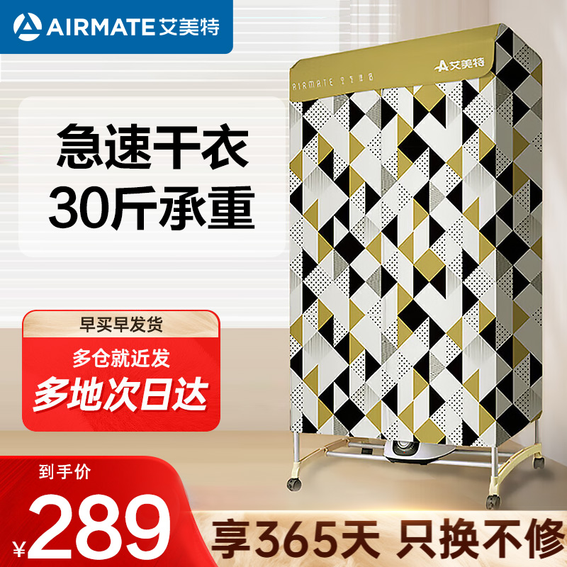 艾美特(Airmate)家用干衣机定时烘干器 烘干机双层大容量15公斤大功率1000瓦 HGY1023P-W