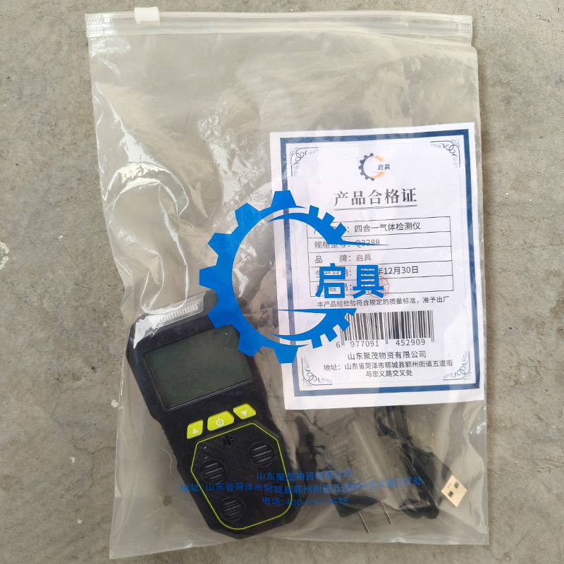 启具四合一气体检测仪 Q3288 个高清大图