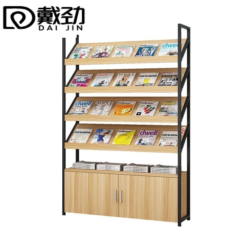 戴劲杂志架书报架报刊架置物架展示架资料落地阅览架4层长120cm无logo