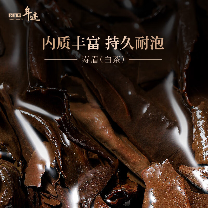 小罐茶寿眉茶年迹寿眉茶紧压白茶纷享装2018年200g(包装随机)高清大图