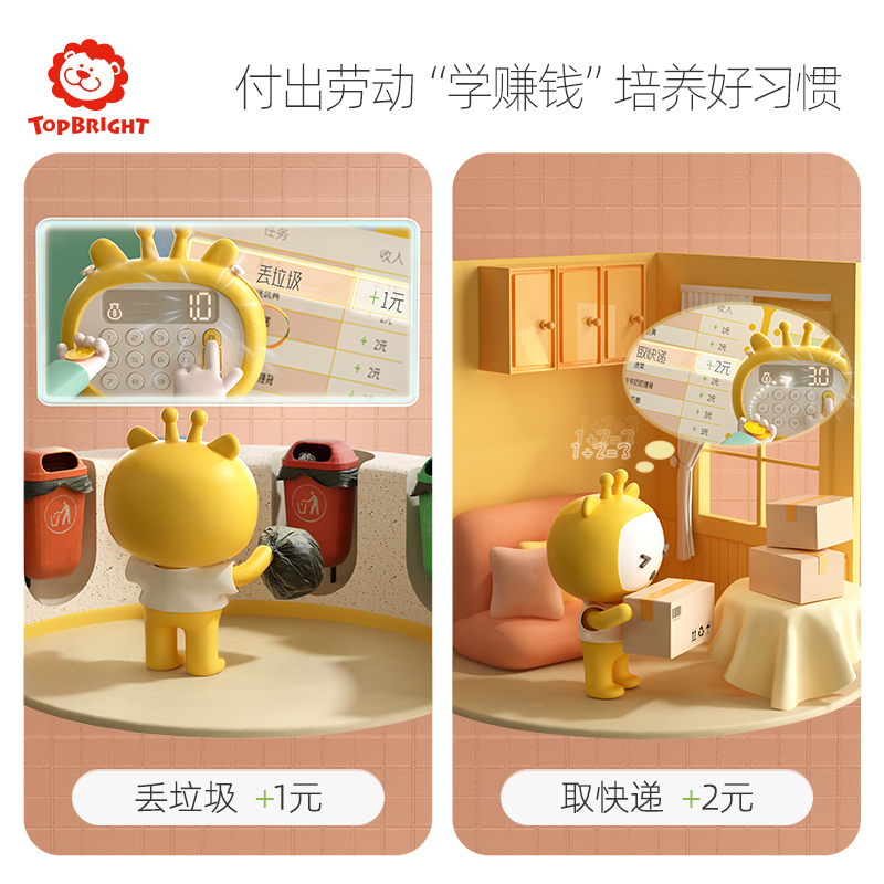 特宝儿童存钱罐过家家仿真玩具男女孩早教财商启蒙教育生日礼物