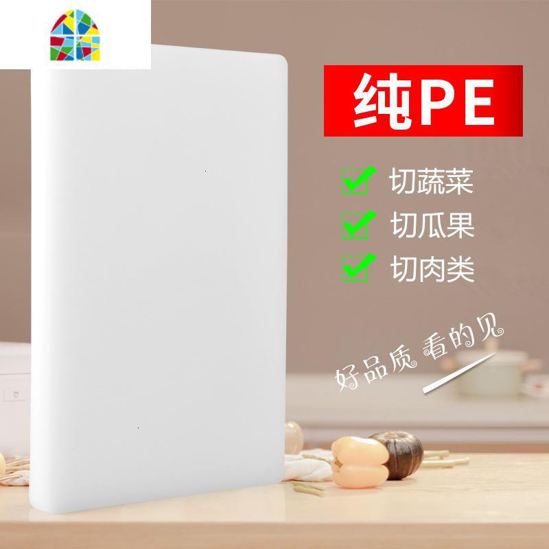厨房砧板加厚PE菜板方形大小切菜板擀面案板剁骨头辅食刀板 FENGHOU 长44x宽31x厚3.3cm_494_504