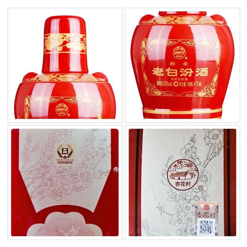 官方自营山西汾酒杏花村酒醇柔老白汾酒53度475ml6瓶整箱装清香型白酒