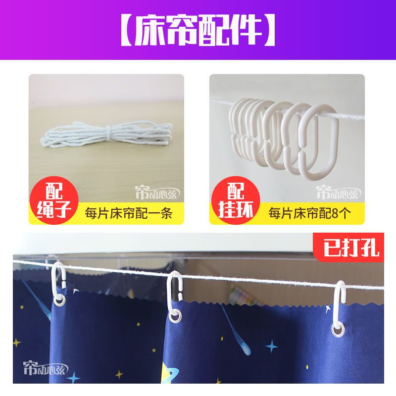 大学生宿舍床帘寝室上铺下铺遮光帘床围少女心窗帘ins公主风帘子 实惠:热恋 [1片围一面]围前面