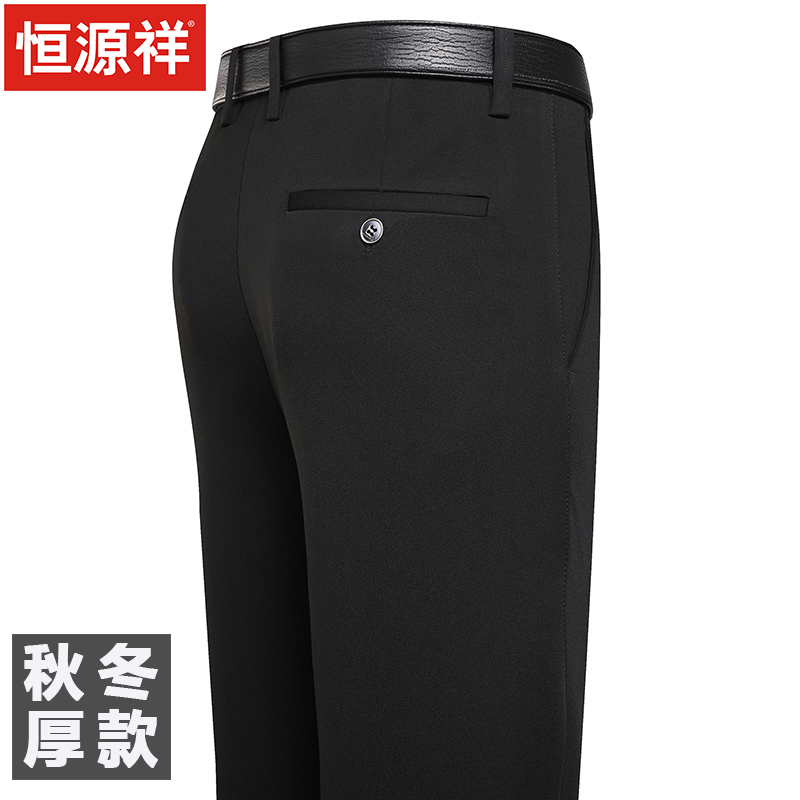 恒源祥男裤春秋款中厚西裤男中年高腰深档中老年休闲裤直筒裤垂感