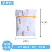 护洗衣袋洗衣机机洗网袋洗文胸衣服内衣大号网兜家用防变形|菠萝 文胸袋(16*16cm)