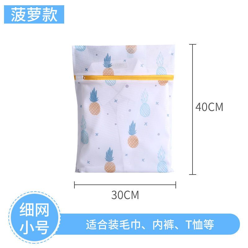 护洗衣袋洗衣机机洗网袋洗文胸衣服内衣大号网兜家用防变形|菠萝 文胸袋(16*16cm)