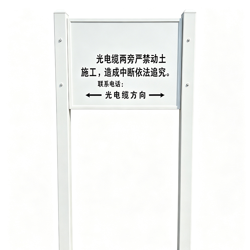 桩源 双立柱警示牌 900*600*2200mm 个高清大图