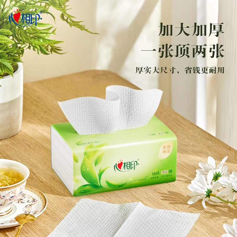 心相印 抽纸整箱茶语纸巾面巾纸卫生纸家用纸抽 茶语无香M码3层100抽24包