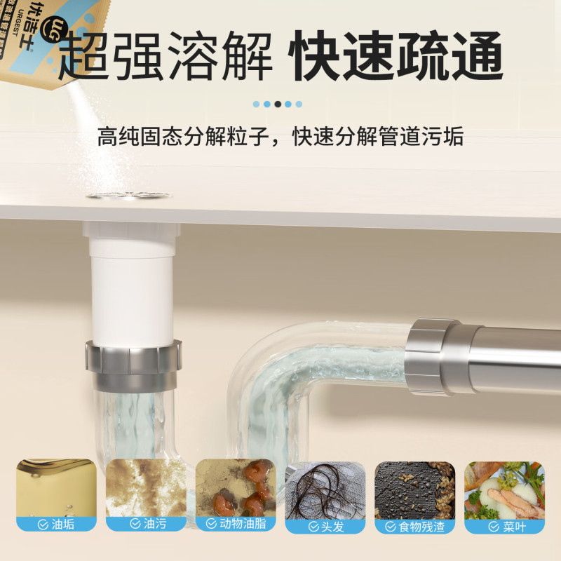 优洁士 管道疏通颗粒100g/袋 5袋装高清大图