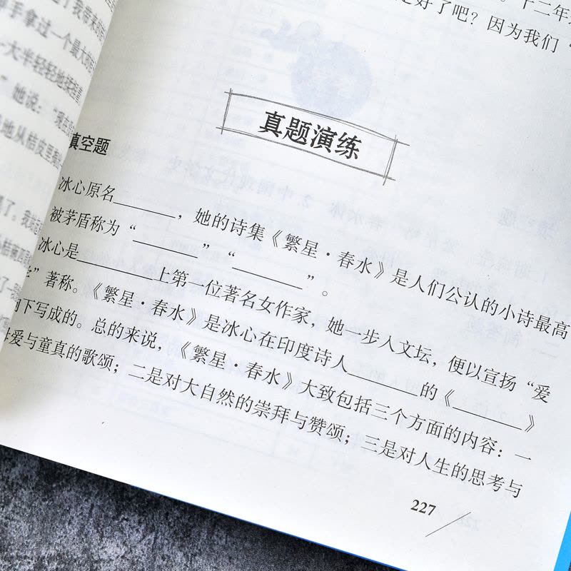 [正版]现代诗歌精选全4册 赠3本考题册 无障碍阅读 泰戈尔诗选+徐志摩诗歌+艾青诗选+繁星春水 完整版无删减 中小学生图片