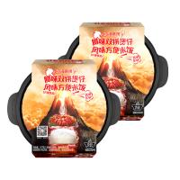 海底捞 腊味双拼煲仔风味方便米饭217g*2碗 自助自热米饭 自嗨自发热懒人米饭 美味烧腊 随时享受