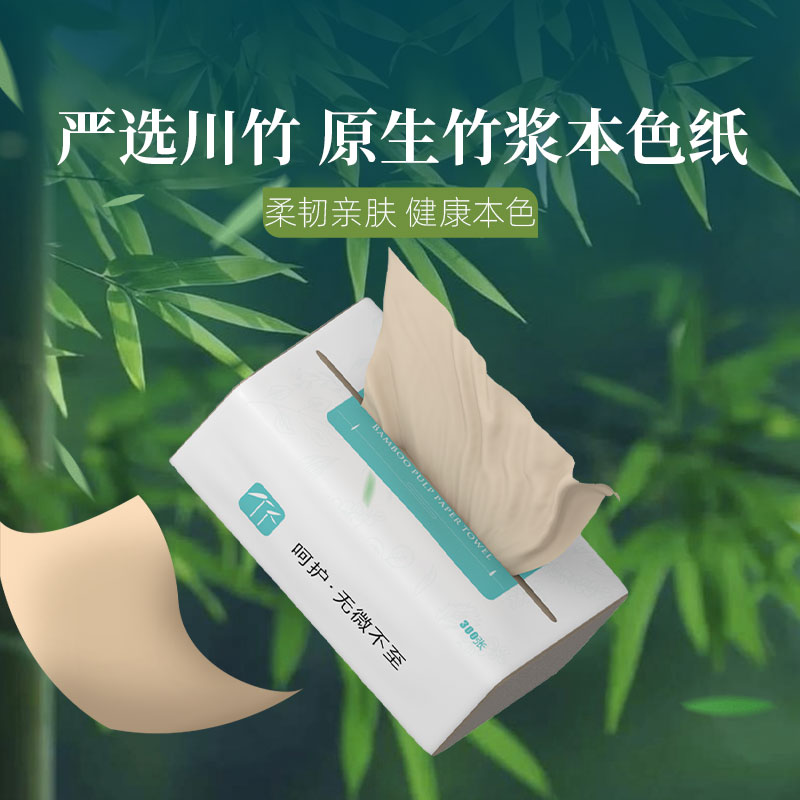 竹马之友竹纤维原浆抽纸1箱/300张/包*16包高清大图