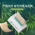 竹马之友竹纤维原浆抽纸1箱/300张/包*16包