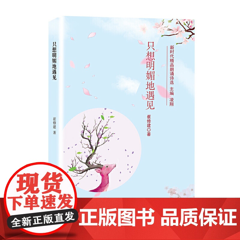 只想明媚地遇见高清大图