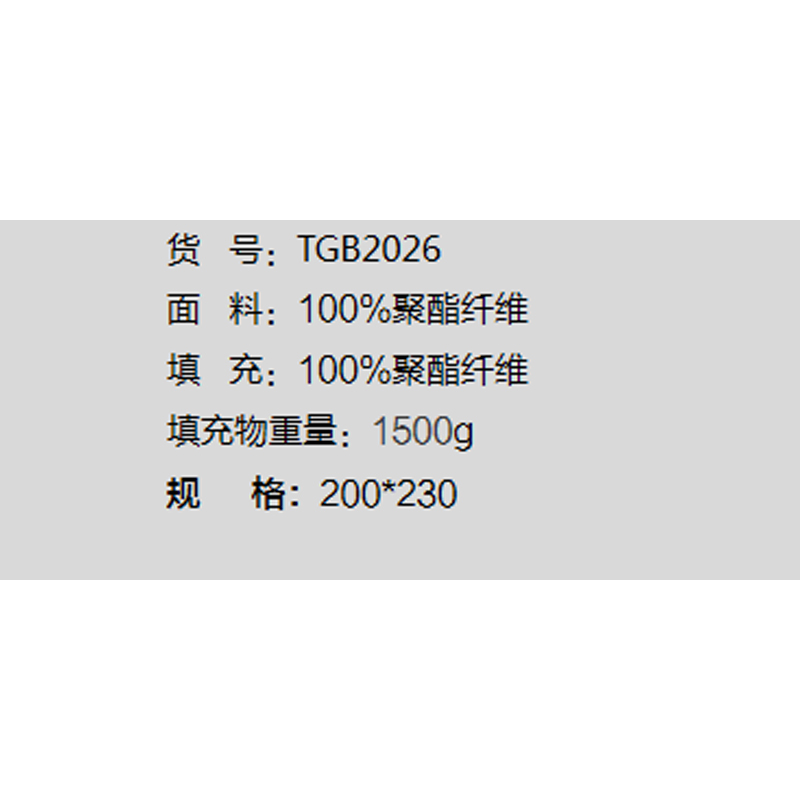 恒源祥 TGB2026玉如意（靠枕被）颜色随机 单个装高清大图