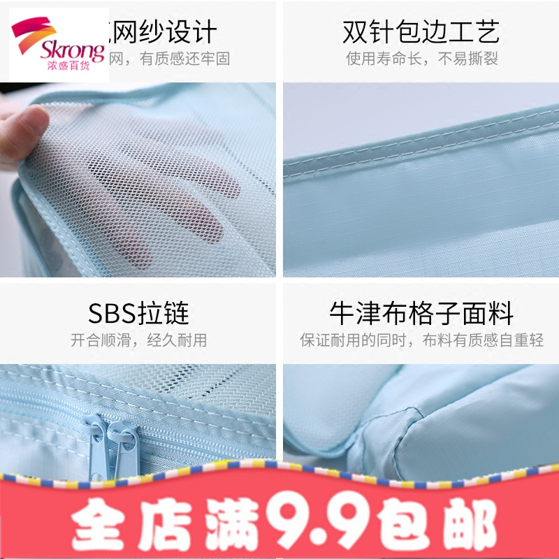 旅行收纳袋套装便携行李箱分装整理袋衣物衣服收纳包旅游袋子