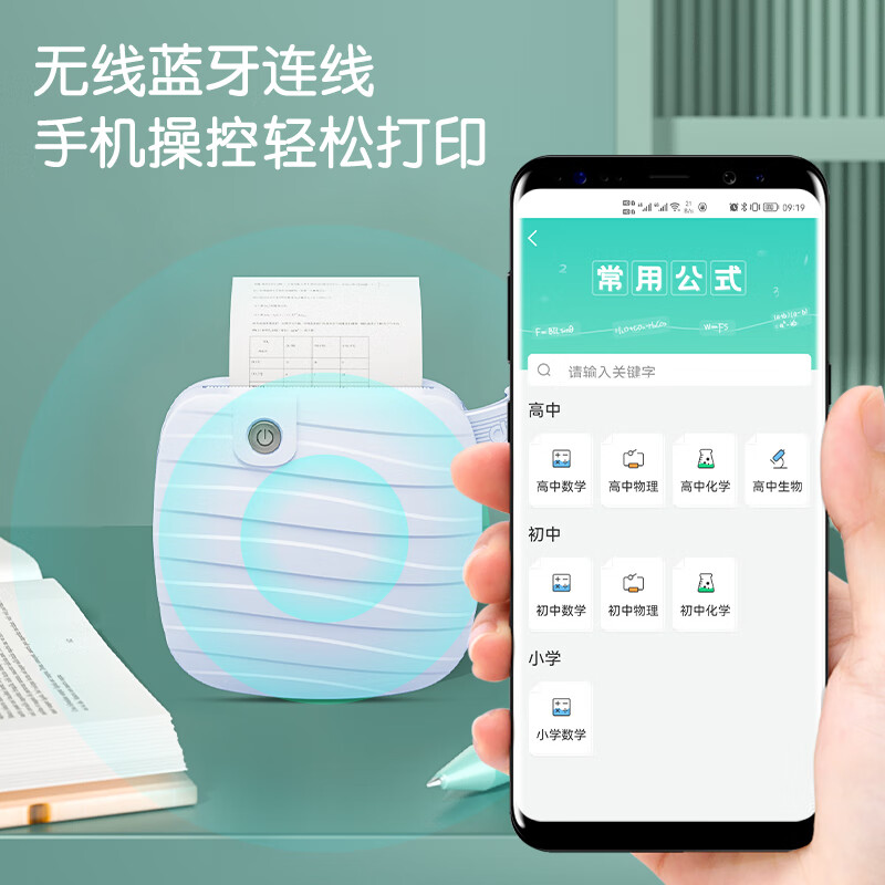 得力(deli)GE220白学习错题打印机 蓝色 便携式热敏标签打印机 2英寸200dpi高清款高清大图