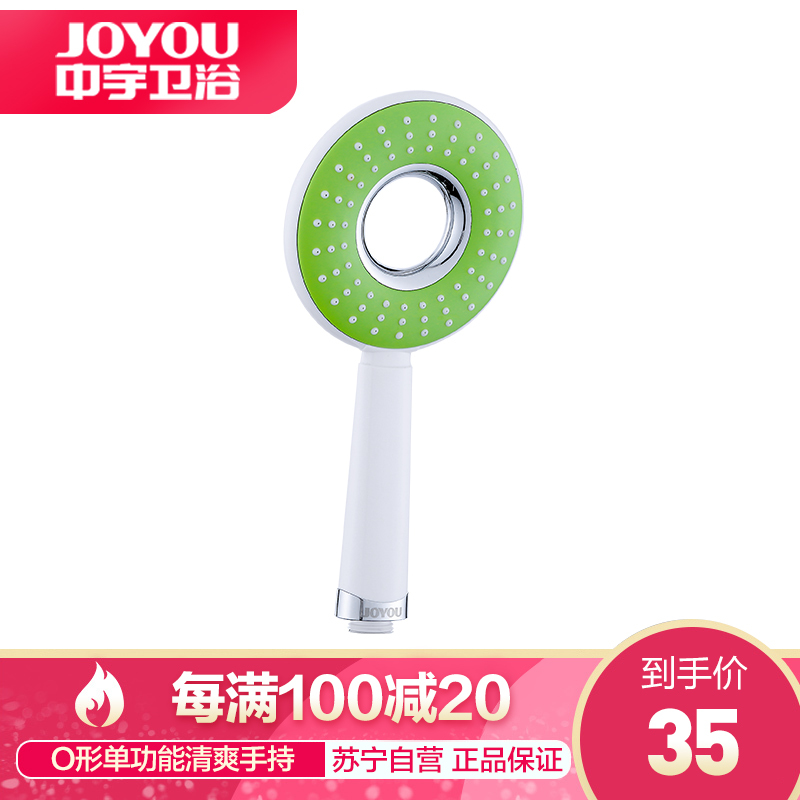 中宇(JOYOU) 浴室增压花洒喷头O形手持淋浴头热水器淋雨花晒莲蓬头