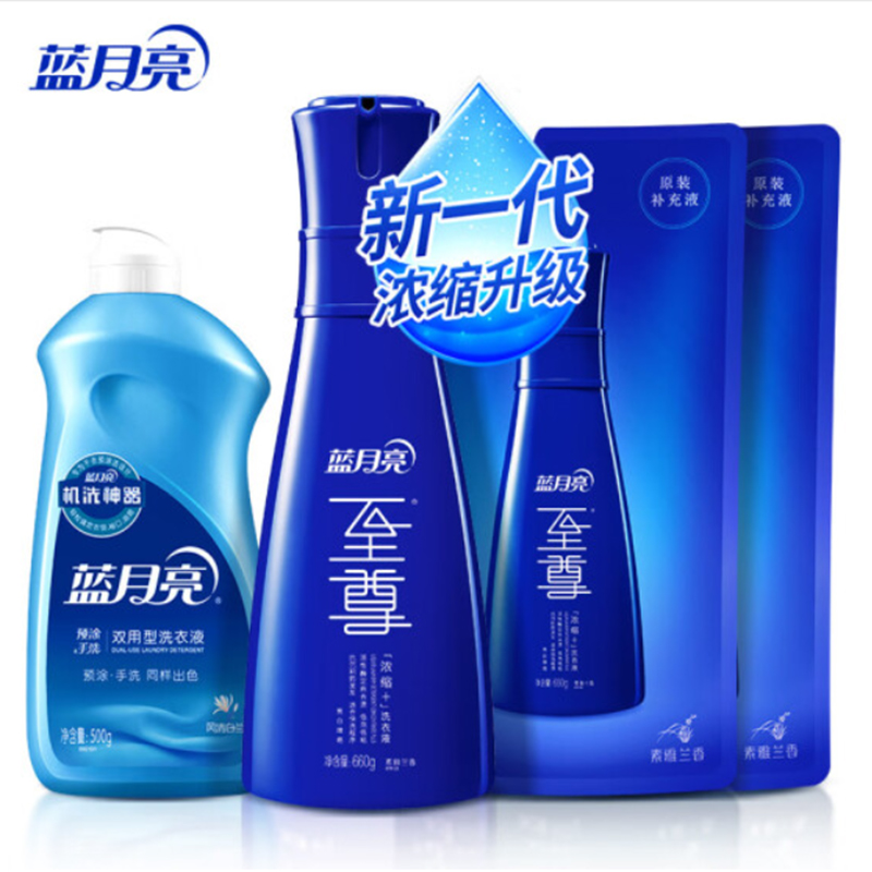 蓝月亮至尊浓缩洗衣液4件套 素雅兰香 660g+袋600g*2+手洗翻盖500g10001771