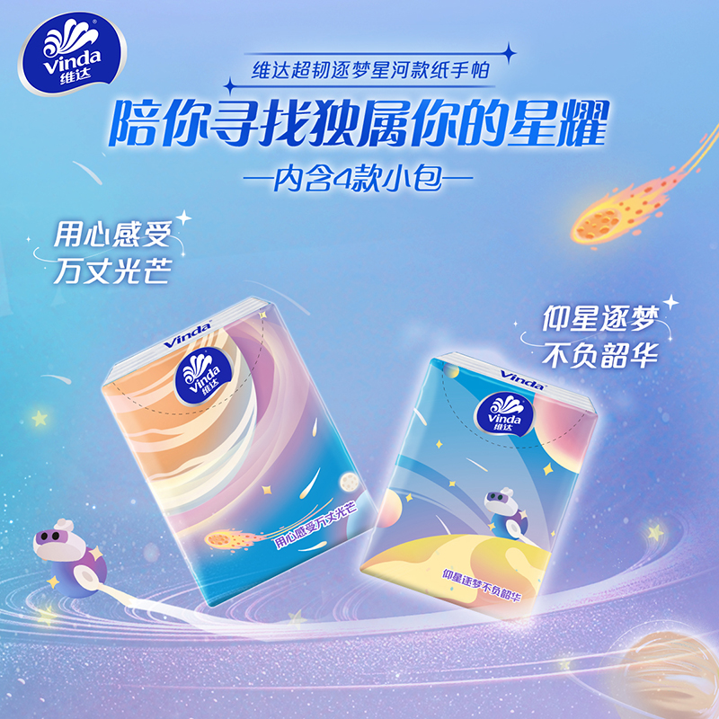 维达超韧迷你纸手帕4层30包装 纸手帕餐巾纸卫生纸高清大图