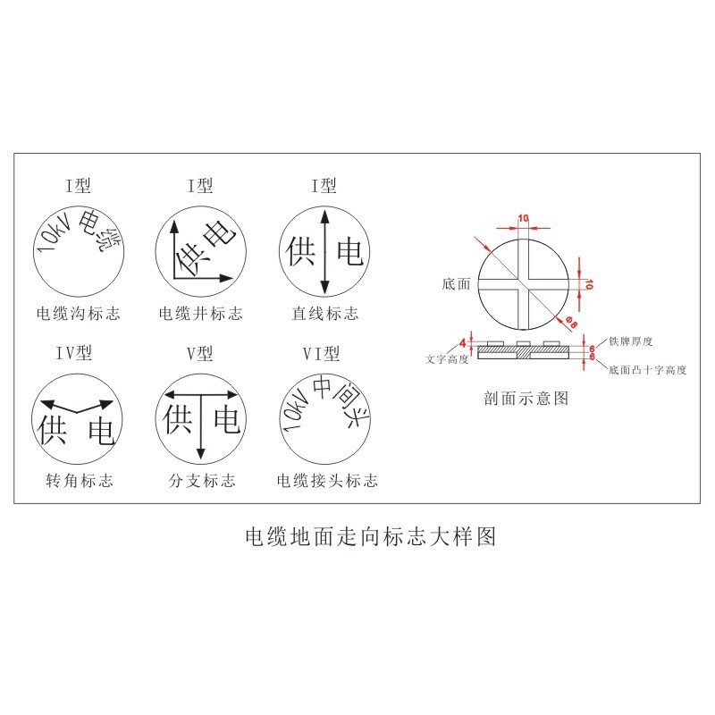 FUZHENG福正 电缆地面走向标志不锈钢腐蚀烤漆80mm*80mm
