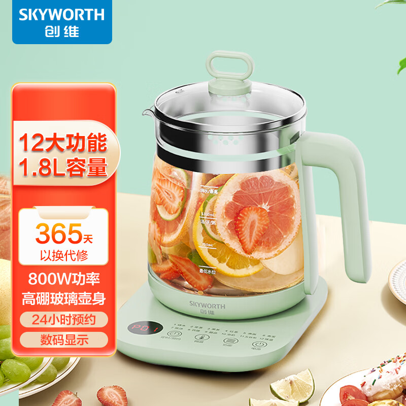 创维养生壶(1.8L) S195