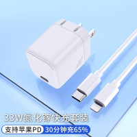 ZNNCO氮化镓GaN33W充电器苹果PD快充适用iPhone13/12/Pro/Max/iPad 闪充头套装兼容20W