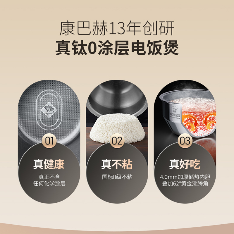 康巴赫电饭煲0涂层真钛内胆智能升级语音版电饭锅IH加热不粘锅多功能家用大容量高颜值ProMax版 星耀金 4L高清大图