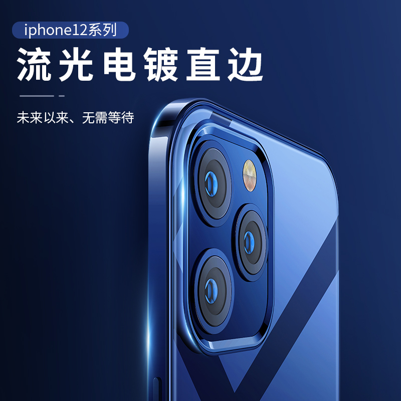 可波 iPhone12/12pro/mini手机壳苹果11/11Pro Max防摔透明软苹果11Pro轻薄软壳新款电镀壳高清大图