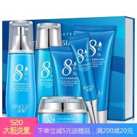 8杯水乳液保湿霜bb霜控油嫩肤六件套护肤品套装温和清洁化妆 水+乳液