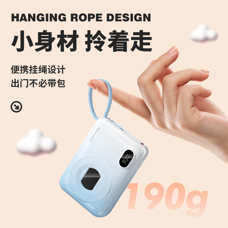 纽曼(Newmine) AL38 渐变蓝/白 充电宝自带线10000毫安时便携移动电源22.5W超级快充可上飞机高清大图