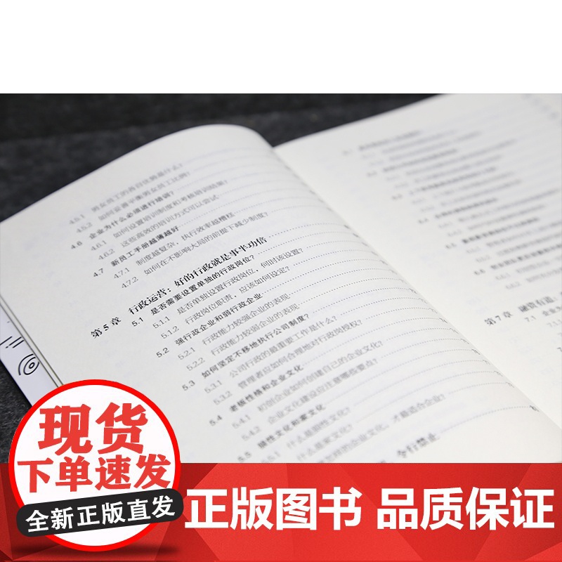 从零开始学开公司 学开公司教程书籍 创业指导 公司注册登高清大图