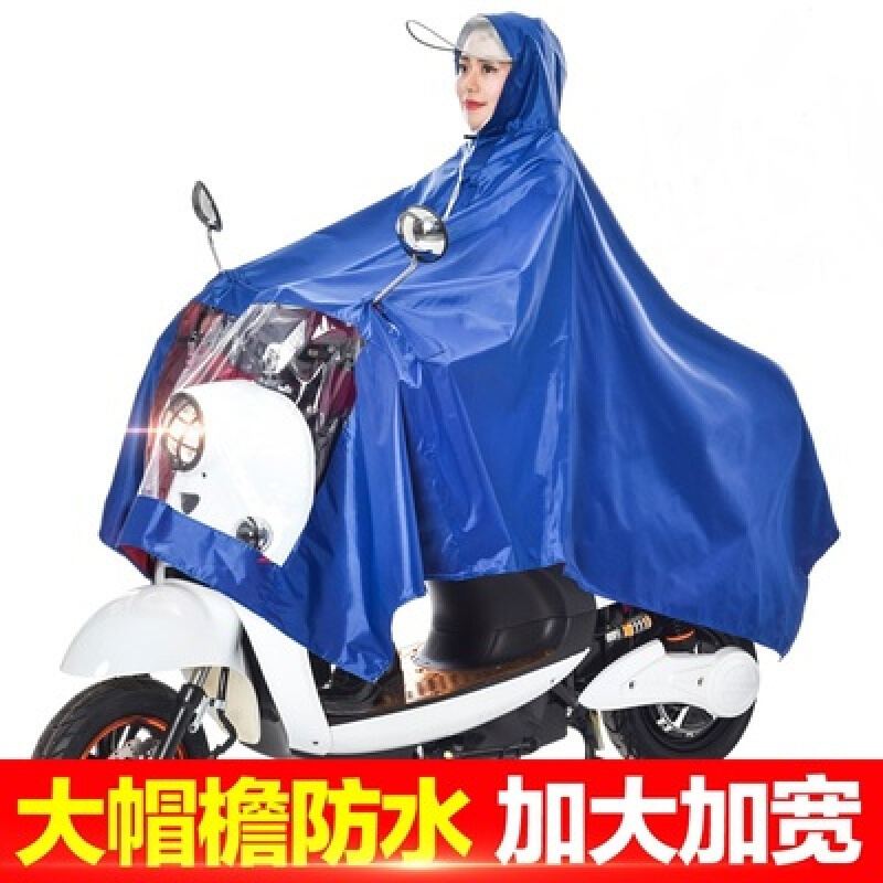 大帽檐男女士电瓶车骑行雨披雨具电动摩托车雨衣单人加大加厚
