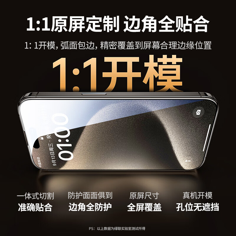 绿联[康宁玻璃]适用苹果15Pro钢化膜全屏覆盖高清防指纹防摔防尘 1片装 SP401/25612高清大图