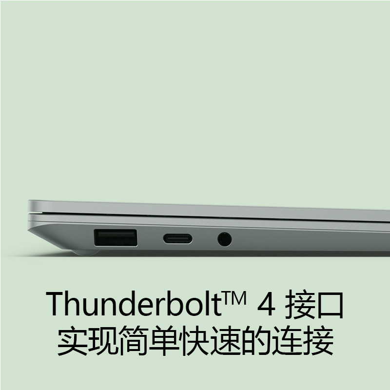 微软Surface Laptop 5 笔记本电脑 i7-1255U 16G 512G 仙茶绿 13.5英寸高色域触屏 金属材质掌托 轻薄本办公本
