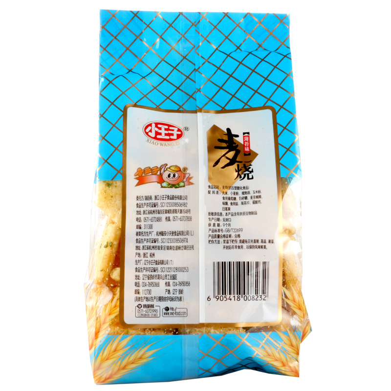 小王子麦烧100g*3包(葱油味+龙虾味+海苔味)经典怀旧休闲儿童零食特产小吃