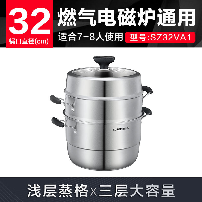 苏泊尔 SZ32VA1 不串味三层不锈钢复底蒸锅 32cm(个)高清大图