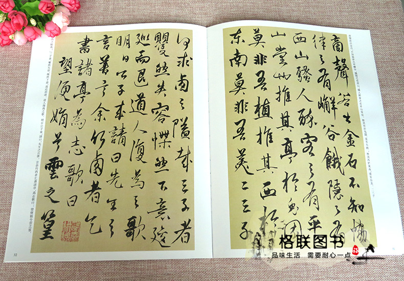 [正版]0减40杨维桢历代名家书法经典繁体旁注草书题钱谱书册晚节堂诗札竹西草堂记跋邓文原急就章诗卷毛笔字帖碑帖王冬梅编高清大图