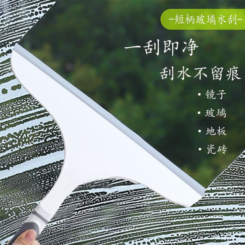 买就送挂钩(买几个送几个) 玻璃缝隙刷(刷子+小簸箕) 玻璃刮水神器卫生间镜子地板玻璃清洁刮水短柄擦汽车厨房油污清洁