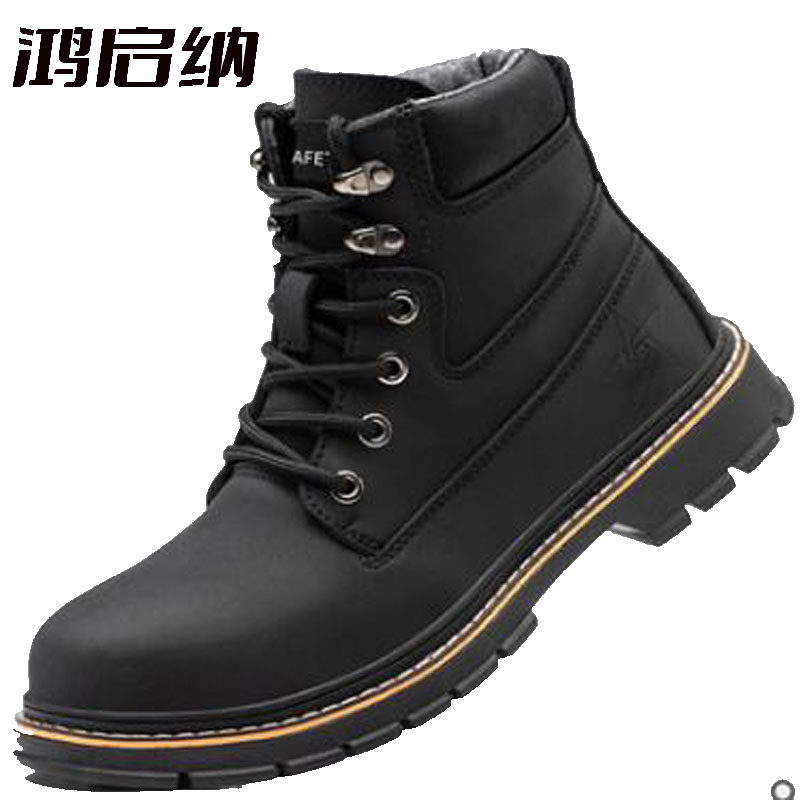 鸿启纳 防砸防刺穿劳保鞋 JB凯夫拉系列 H05 单位:双高清大图