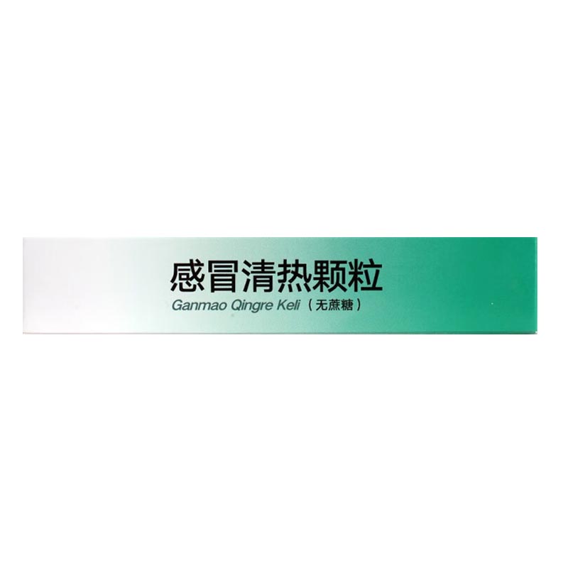 同仁堂感冒清热颗粒6g*10袋无蔗糖疏风散寒解表清热风寒感冒发热高清大图