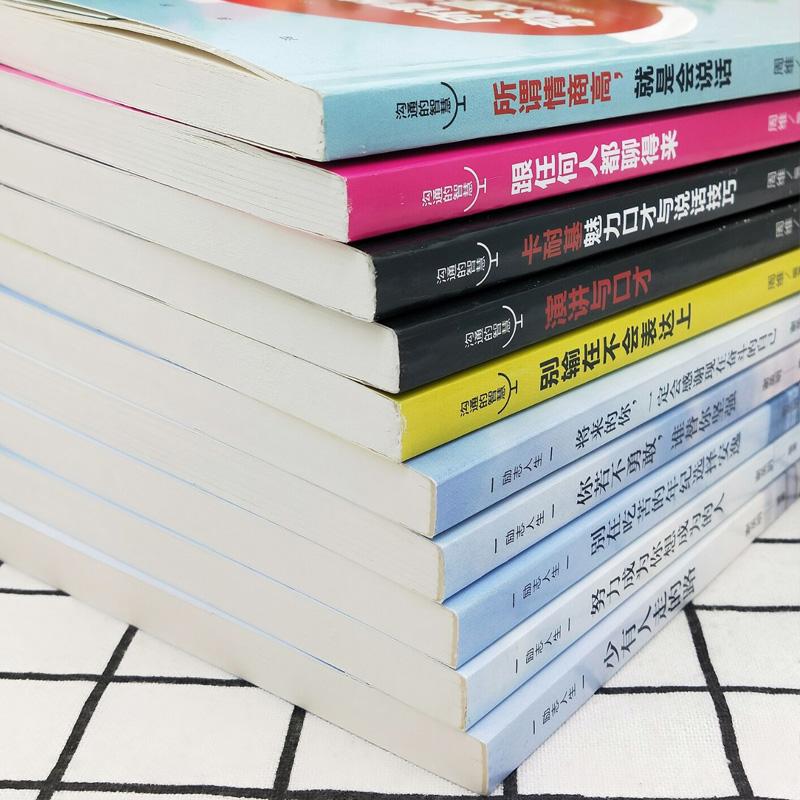 [正版]致奋斗者系列加沟通的艺术全套你不努力谁也给不了你想要的生活哲理书青少年励志书籍10本册余生很贵请勿浪费书排行榜高清大图