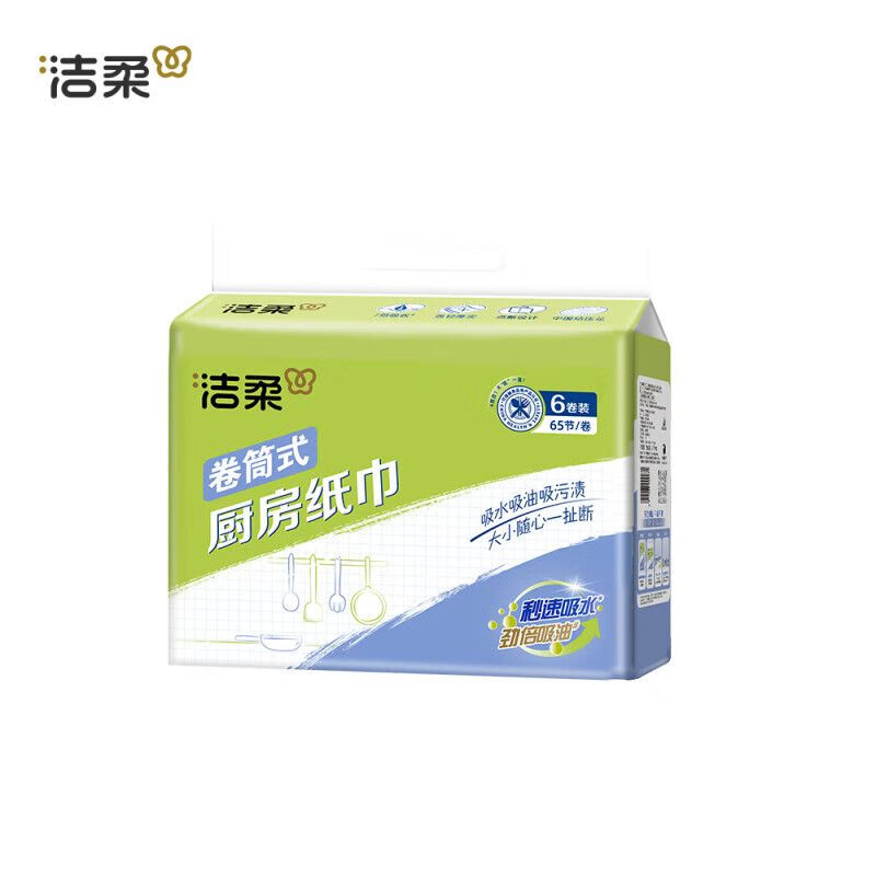 洁柔 厨房卷纸2层65节6卷*2件 新老款随机发货高清大图