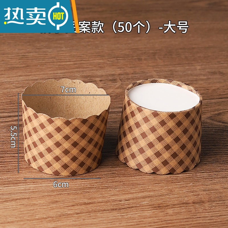 XIANCAI纸杯蛋糕纸杯烘焙烤箱空气炸锅马芬杯模具波浪戚风纸托圣诞 大号 格子图案 约50个